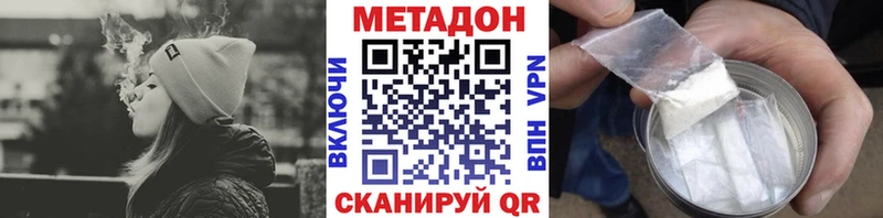 МЕТАДОН кристалл  где продают наркотики  Кореновск 