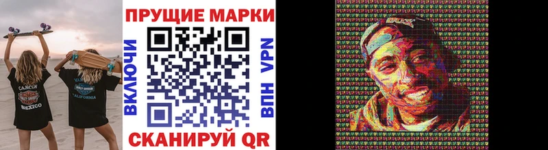 Марки 25I-NBOMe 1,8мг Кореновск